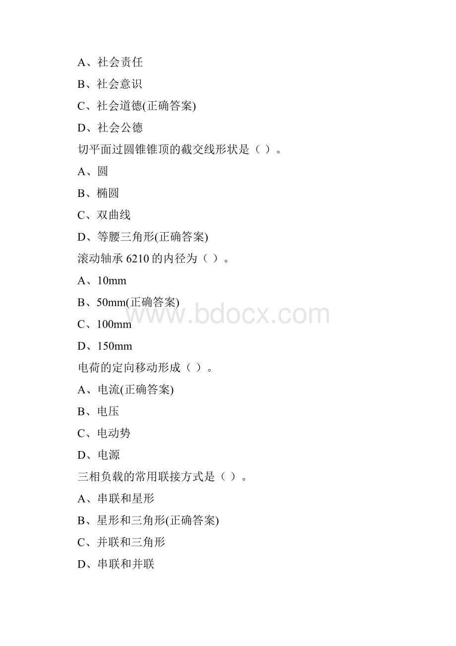 工程机械维修工理论知识模拟试题.docx_第2页