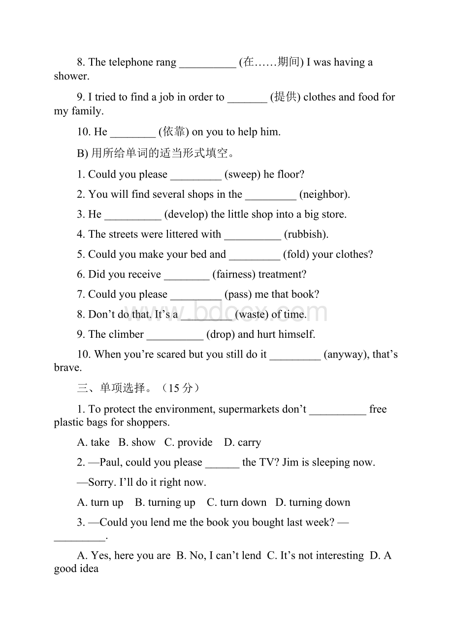 新版八年级英语下34单元基础检测题附答案.docx_第2页