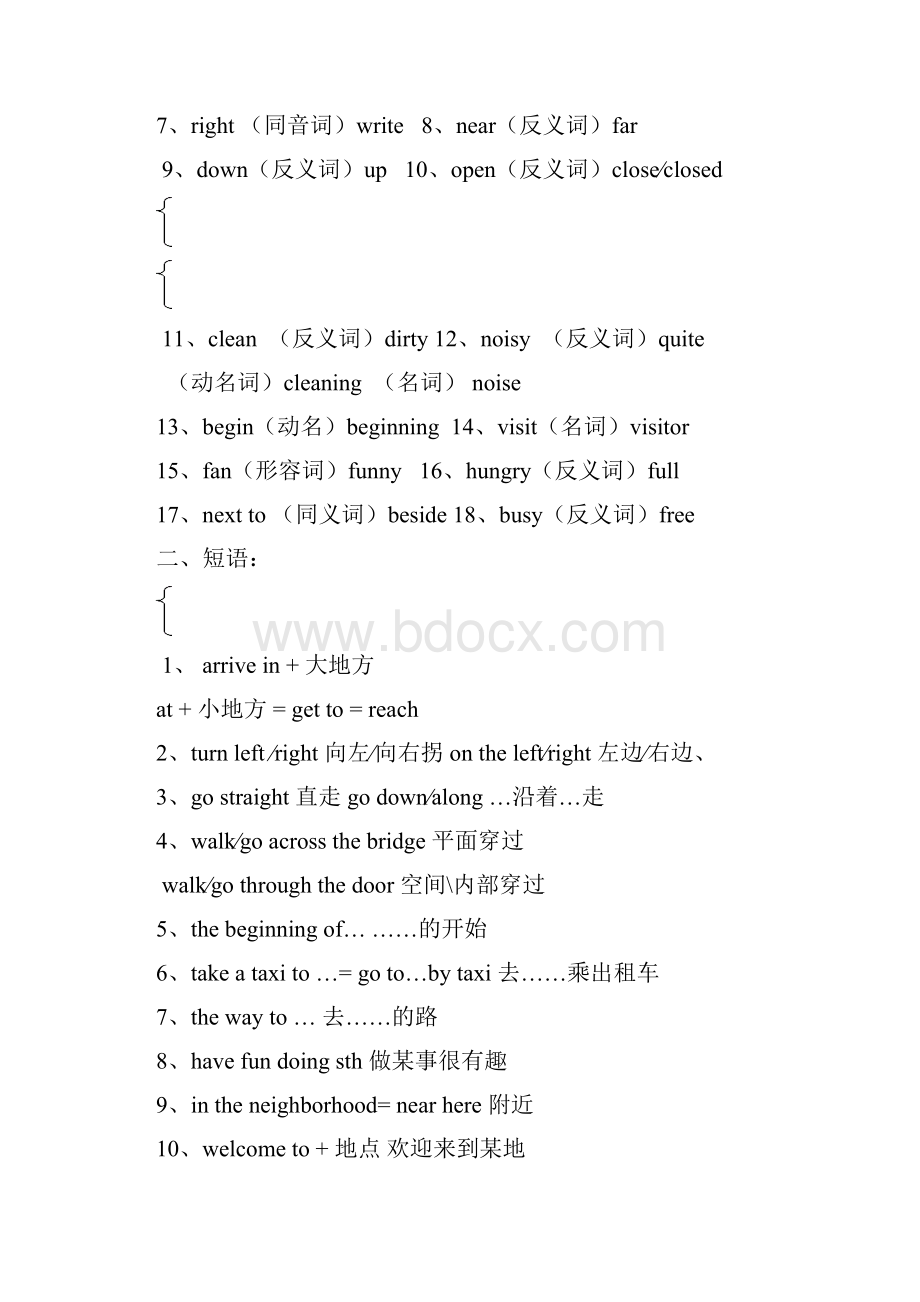 七年级下册英语各单元知识点.docx_第3页