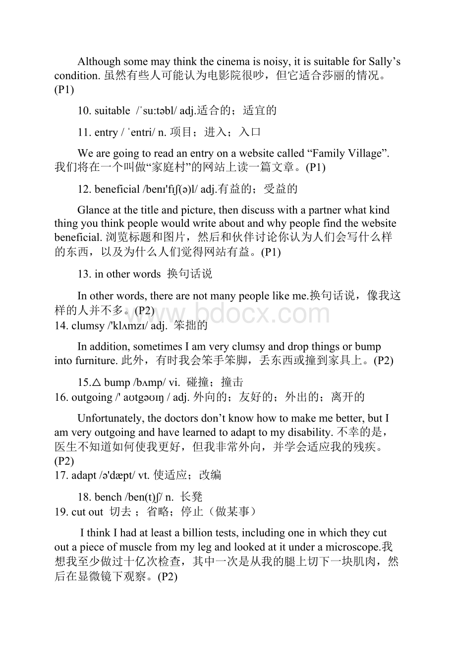 人教版高中英语选修七词汇表含教材例句.docx_第2页