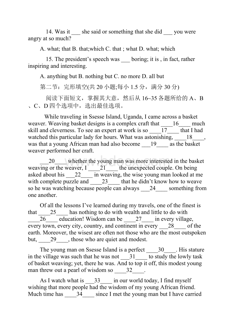 蓟县一模天津市蓟县届高三第一次模拟考试 英语试题 Word版含答案.docx_第3页