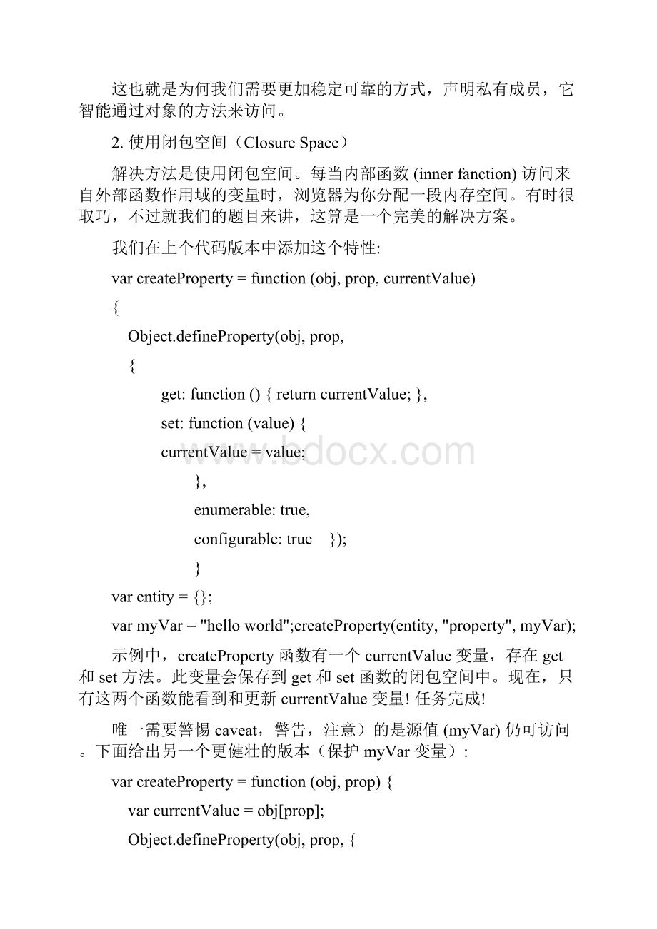 如何在 JavaScript 对象中嵌入私有成员.docx_第2页