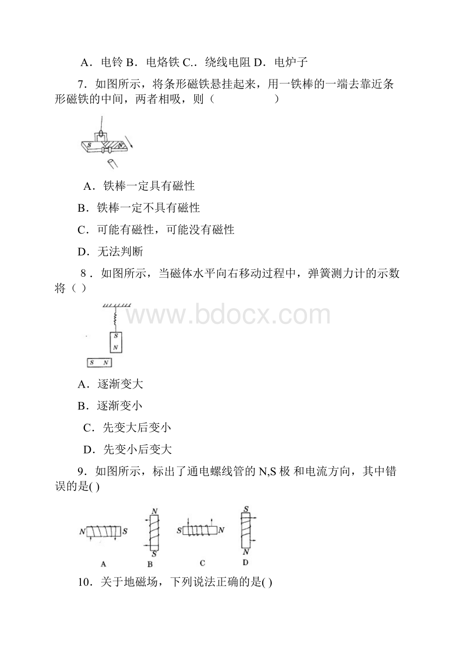 初中物理总复习电磁现象精编版.docx_第2页