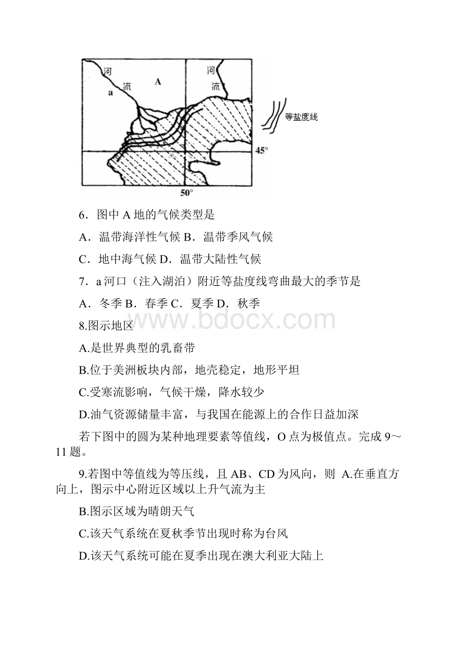 四川省成都七中高级二诊模拟 文科综合.docx_第3页