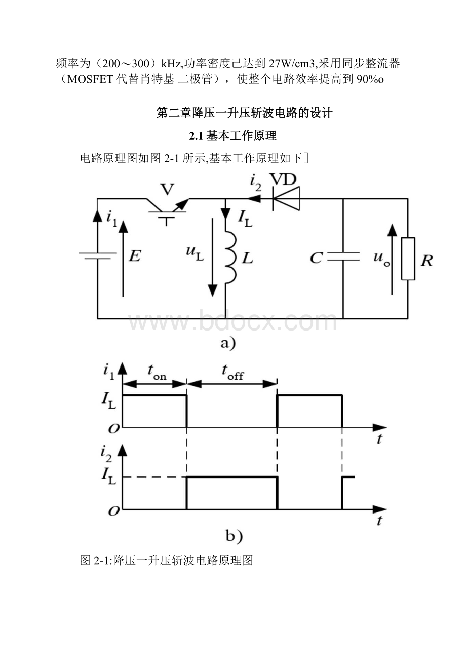 multisimbuck电路仿真.docx_第2页