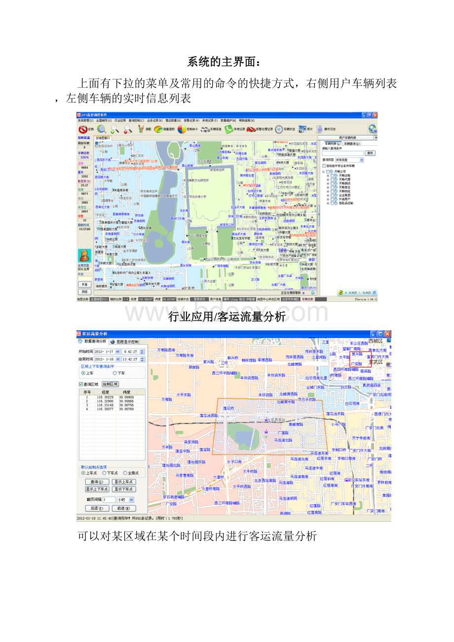 131218世行项目一卡通方案.docx_第2页