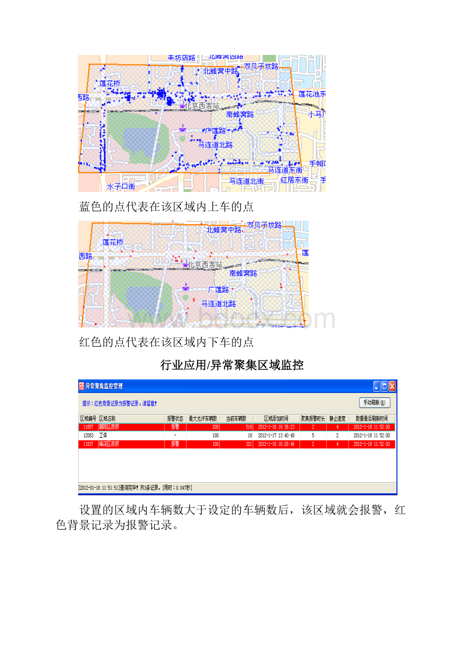 131218世行项目一卡通方案.docx_第3页