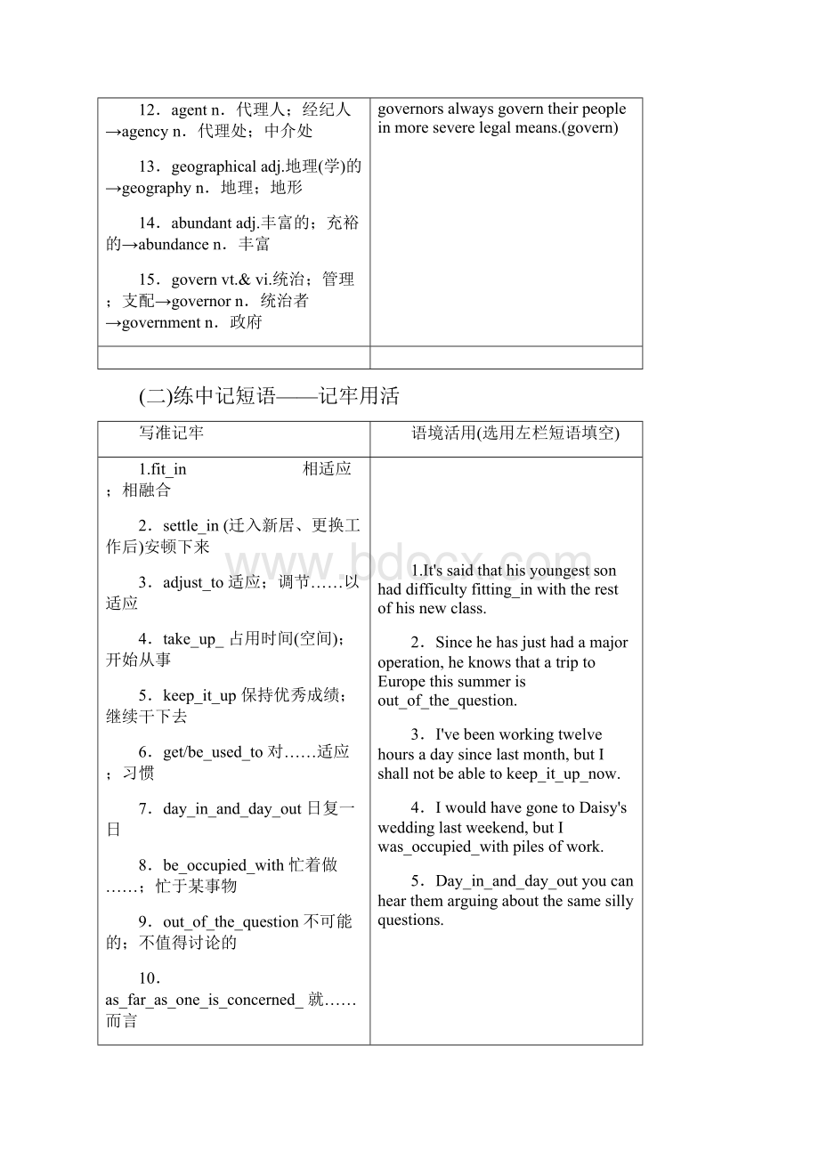 高考英语复习Unit5Travellingabroad教案.docx_第3页