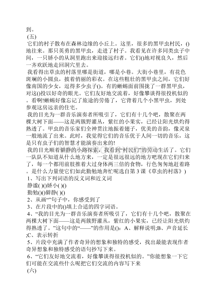 思念母亲的诗句思念母亲.docx_第2页