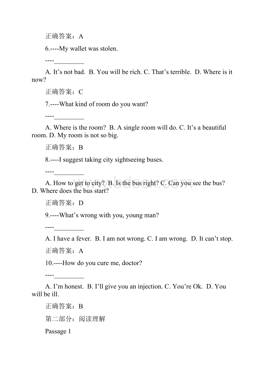 大学英语B统考练习1.docx_第2页