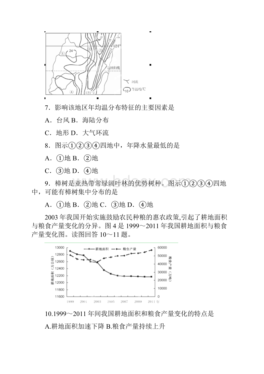 套卷福建省安溪一中养正中学学年高二下学期期末联考地理试题.docx_第3页