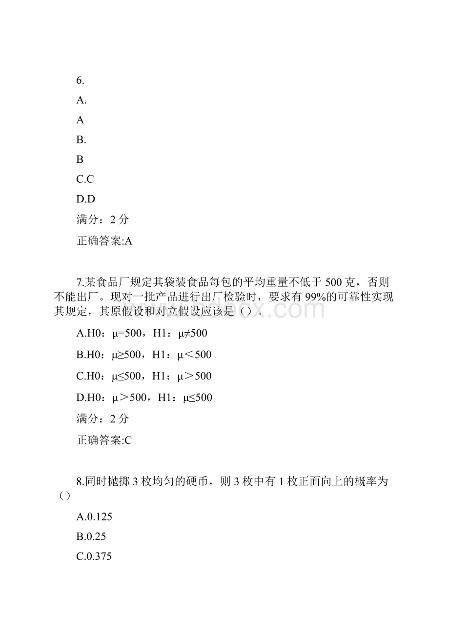 南开17秋学期《概率论与统计原理》在线作业100分答案3.docx_第3页