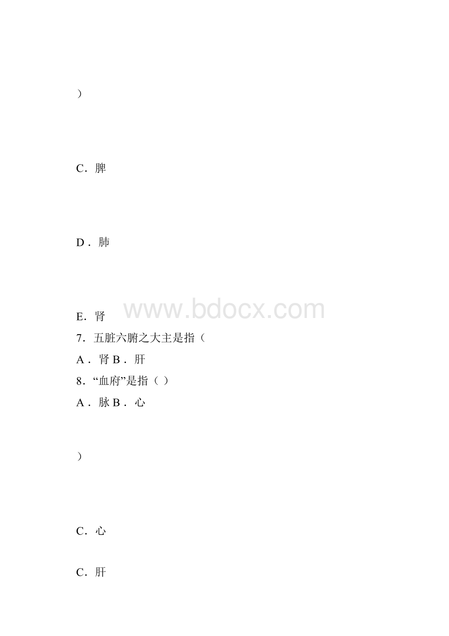 中医基础理论第二章藏象习题集.docx_第3页