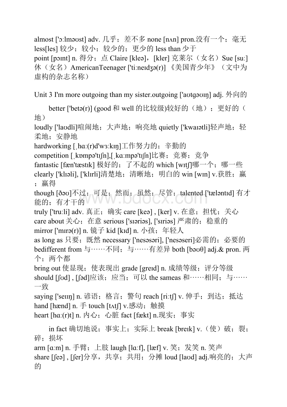 八上英语单词表之欧阳德创编.docx_第3页