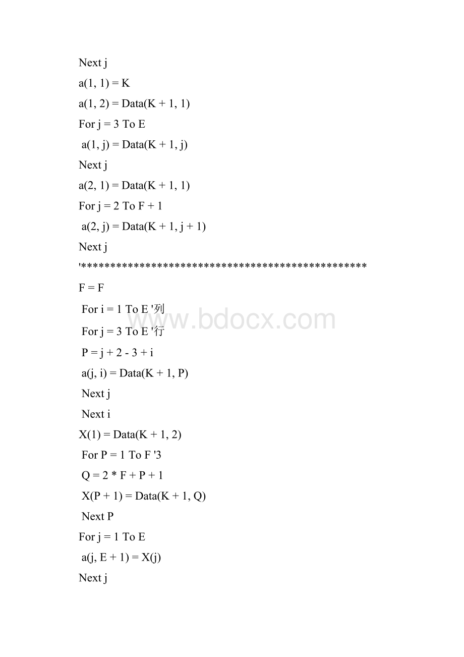 VB开发的N次多项式拟和程序.docx_第3页