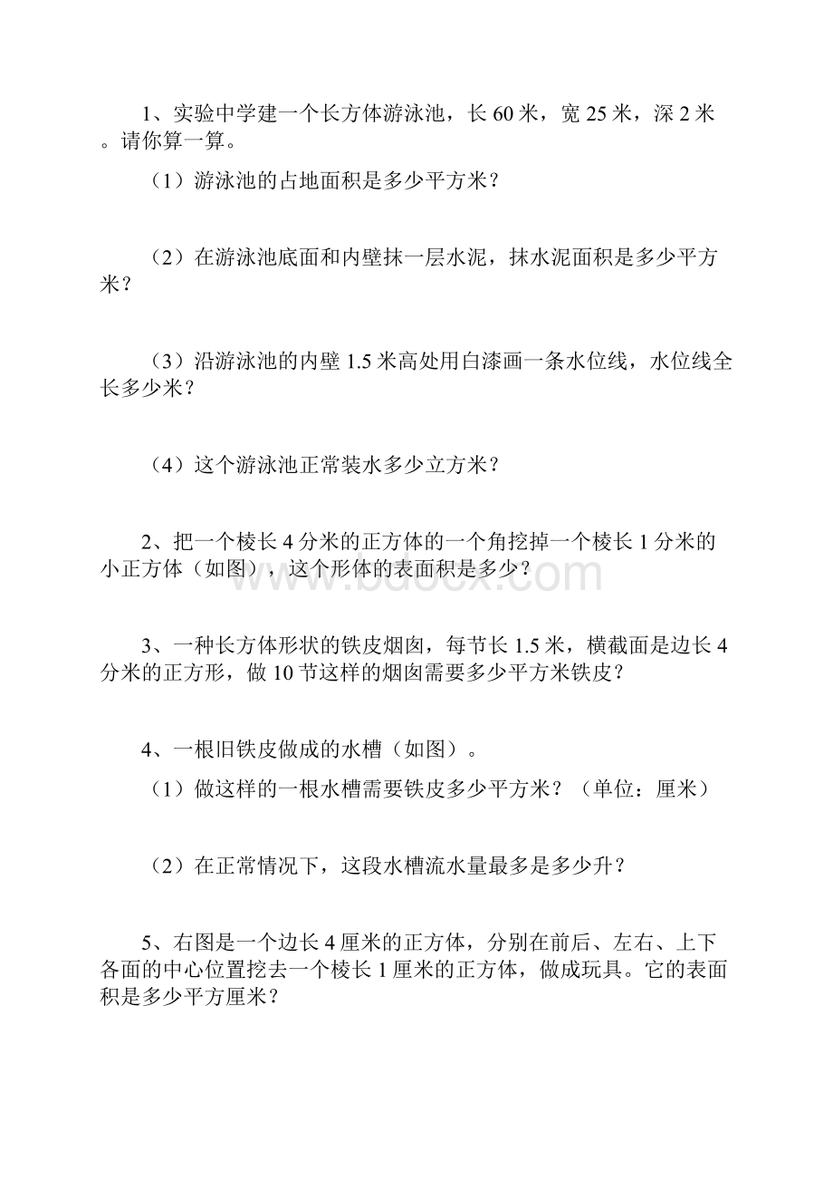 学年六年级数学上学期期中复习 苏教版.docx_第3页