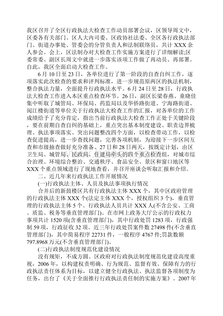 20XX年不作为慢作为乱作为工作汇报和自查报告.docx_第2页