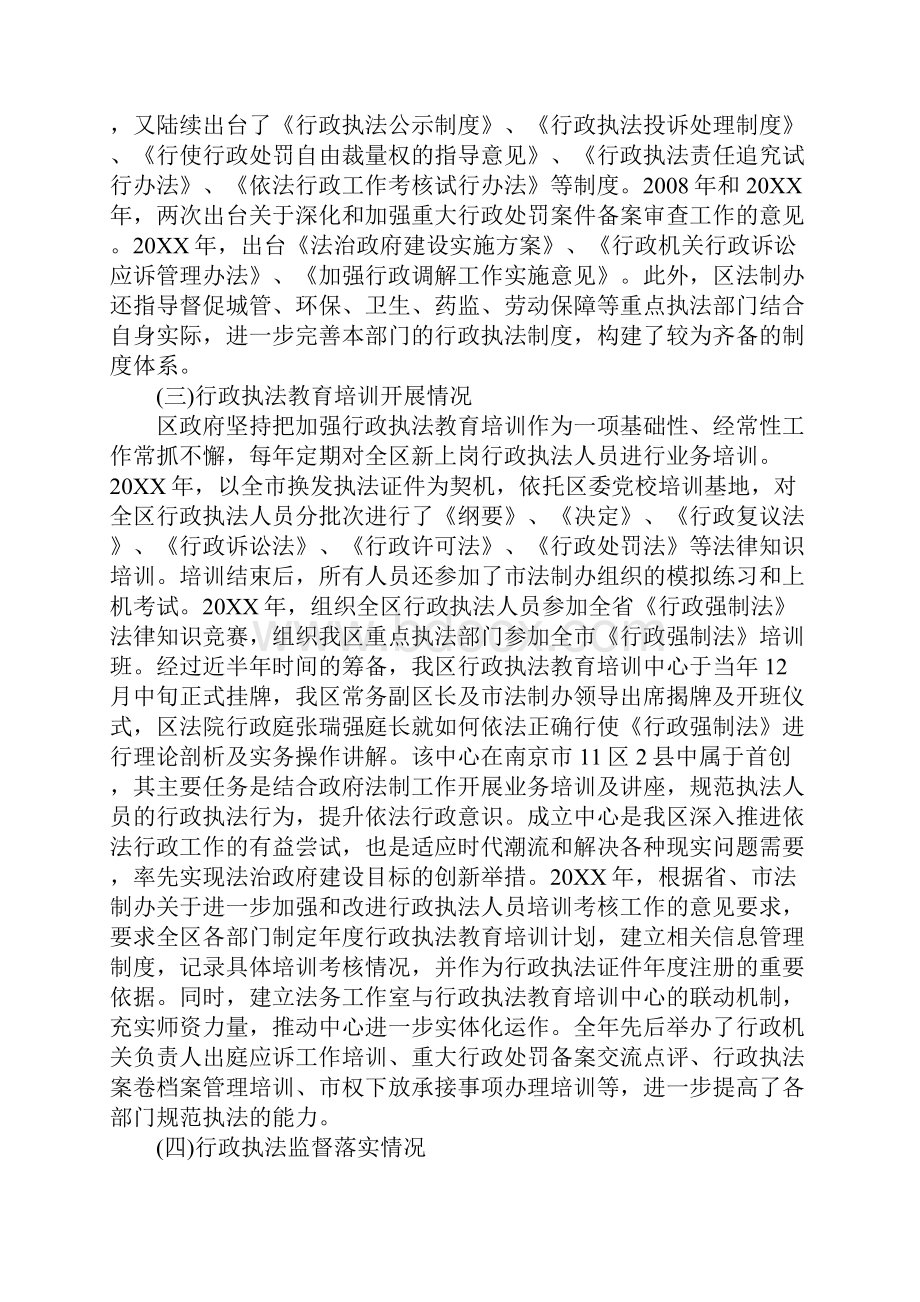 20XX年不作为慢作为乱作为工作汇报和自查报告.docx_第3页