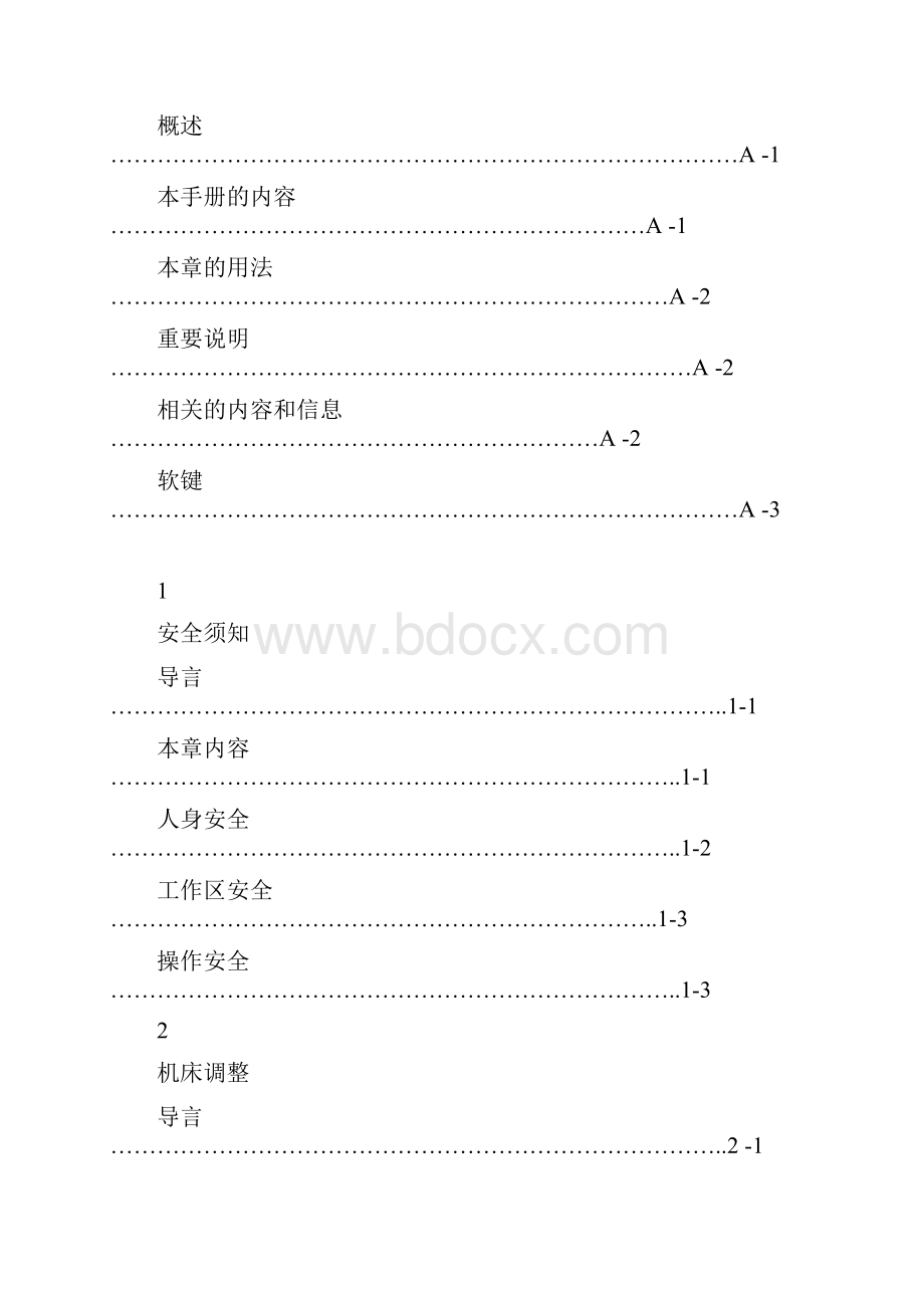 格里森机床说明书.docx_第3页