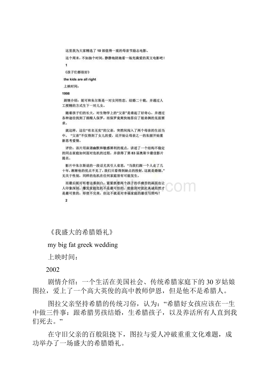 母亲作文之母亲节帮妈妈做家务的英语作文.docx_第2页