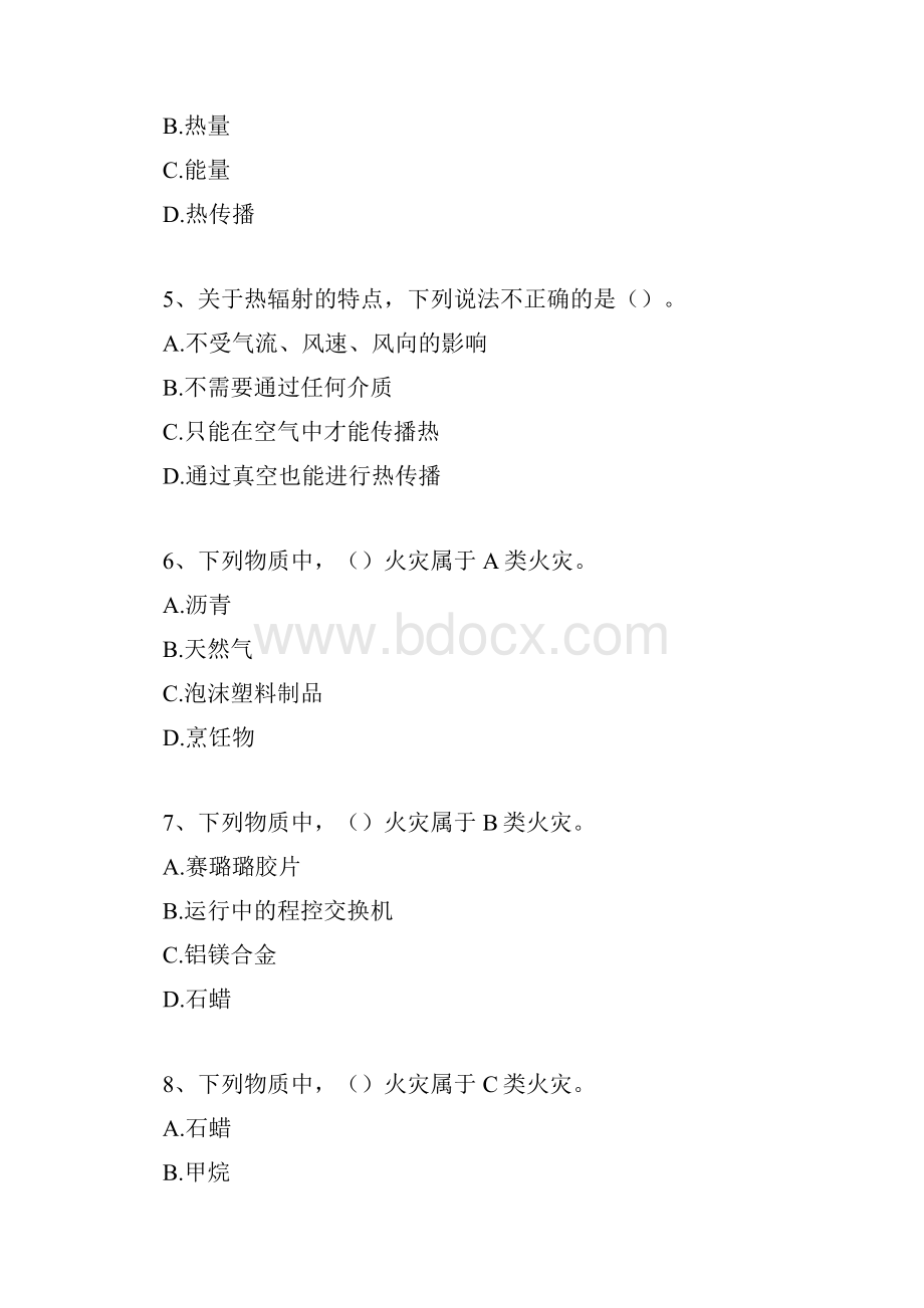 建构筑消防员初级消防设施操作员1精选试题.docx_第2页