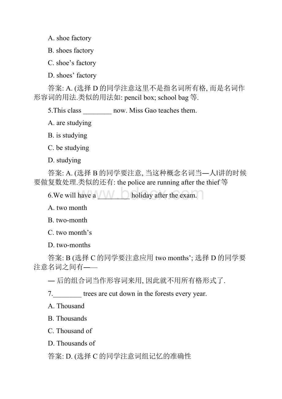 中考英语冲刺复习易错题汇编及分析答案.docx_第2页