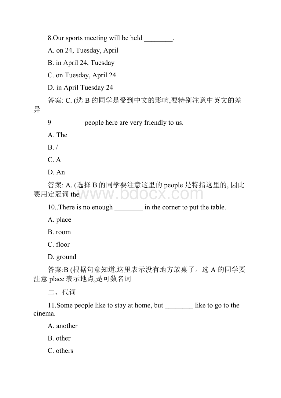 中考英语冲刺复习易错题汇编及分析答案.docx_第3页