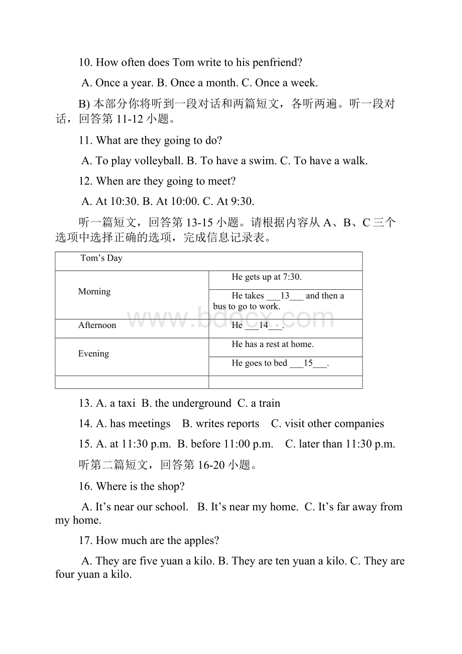 牛津译林版七年级英语下册Unit 6单元测试题附答案doc.docx_第2页