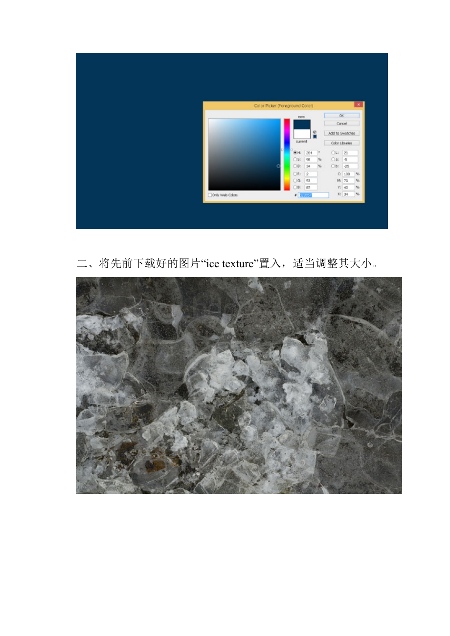 Photoshop制作洁白的霜冻冰雪文字效果.docx_第2页