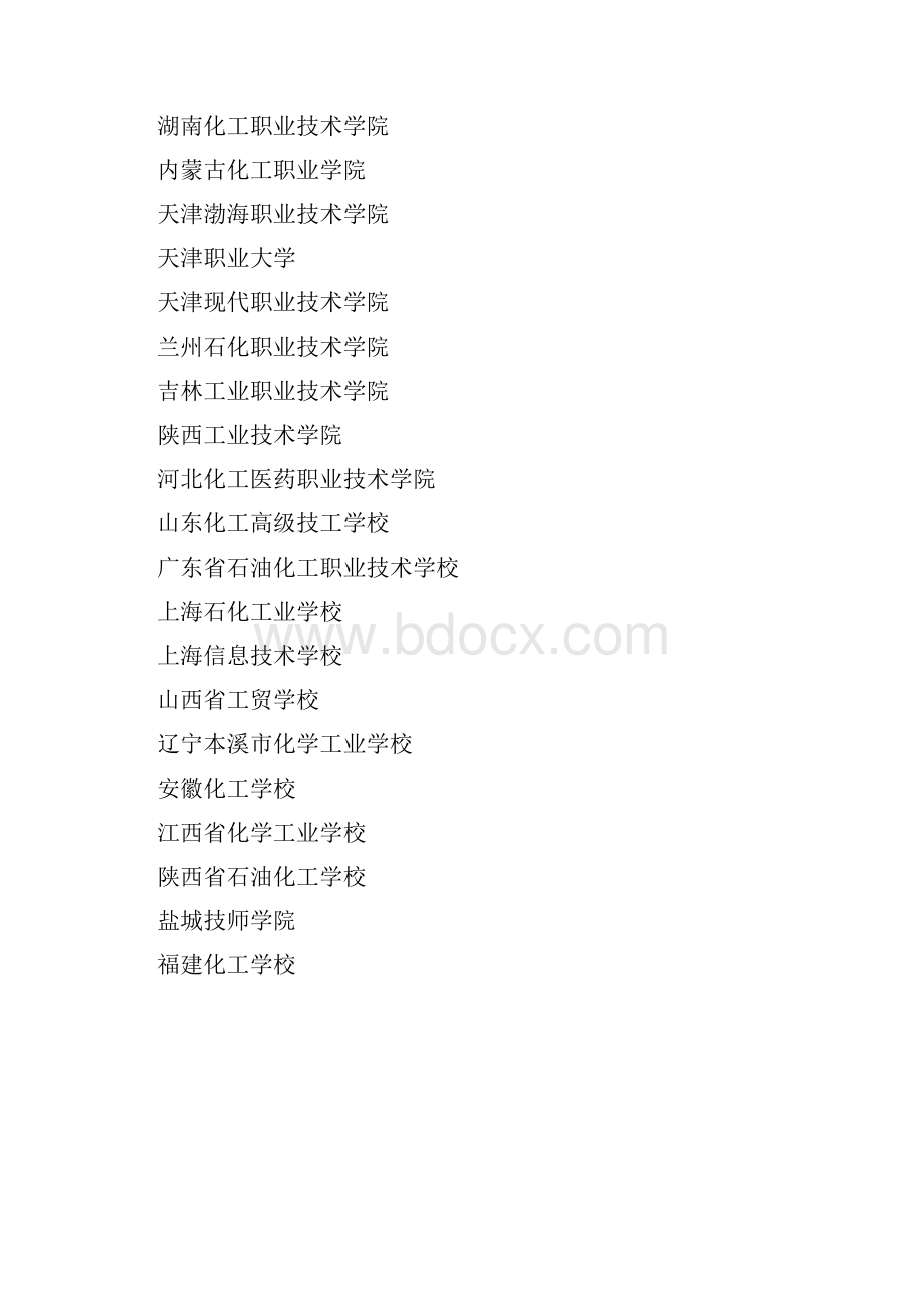 技能比武理论试题100道.docx_第3页