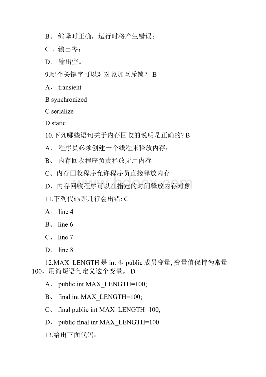 java题库75道选择题.docx_第3页