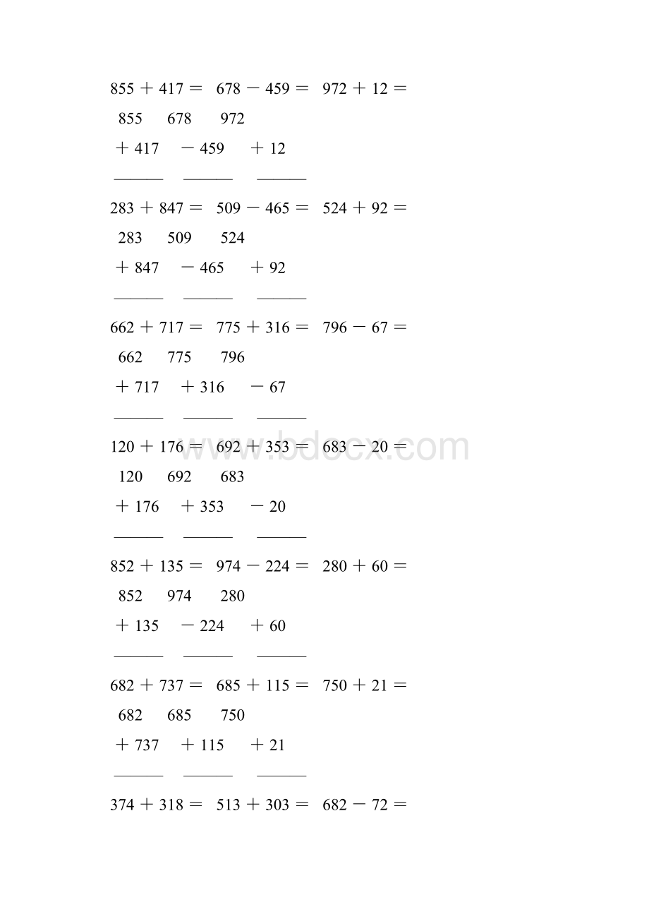 人教版四年级数学下册竖式计算练习题588.docx_第3页