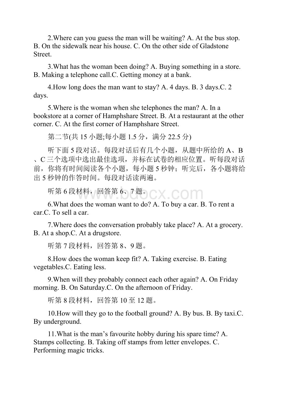 湖南省岳阳二中高二英语上学期第四次模拟试题.docx_第2页