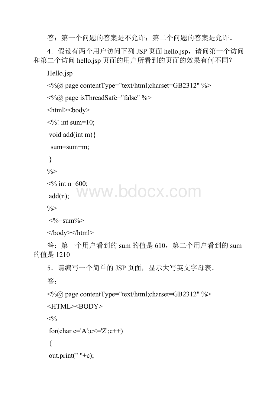 JSP程序设计习题解答1.docx_第3页