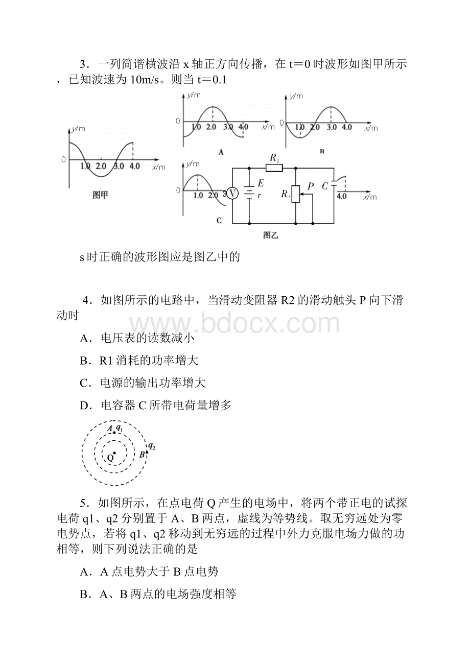 学年天津市河东区高考物理一模考试试题及答案解析.docx_第3页