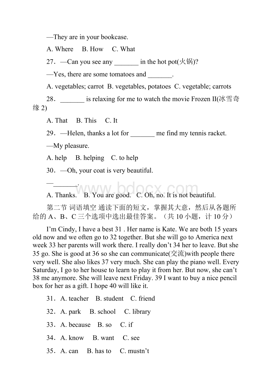 青竹湖湘一1七年级上第三次月考英语含答案.docx_第2页