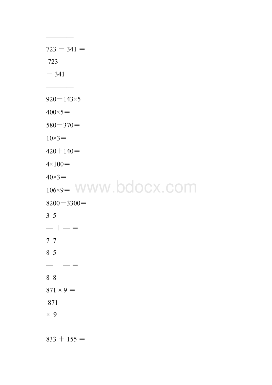 小学三年级数学上册口算笔算专项训练精品17.docx_第3页