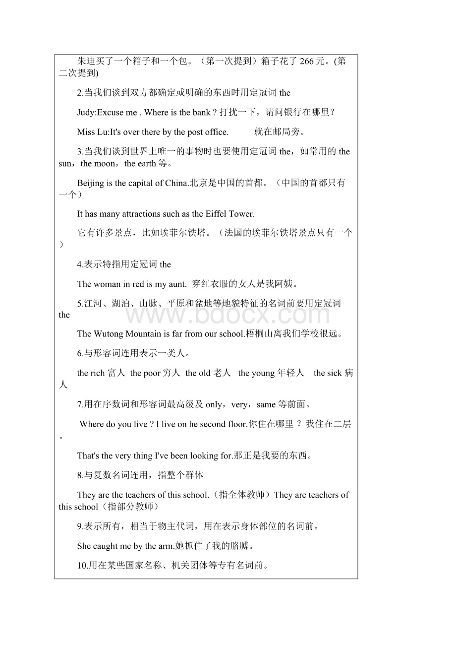 牛津深圳版七年级下学期17单元.docx_第2页