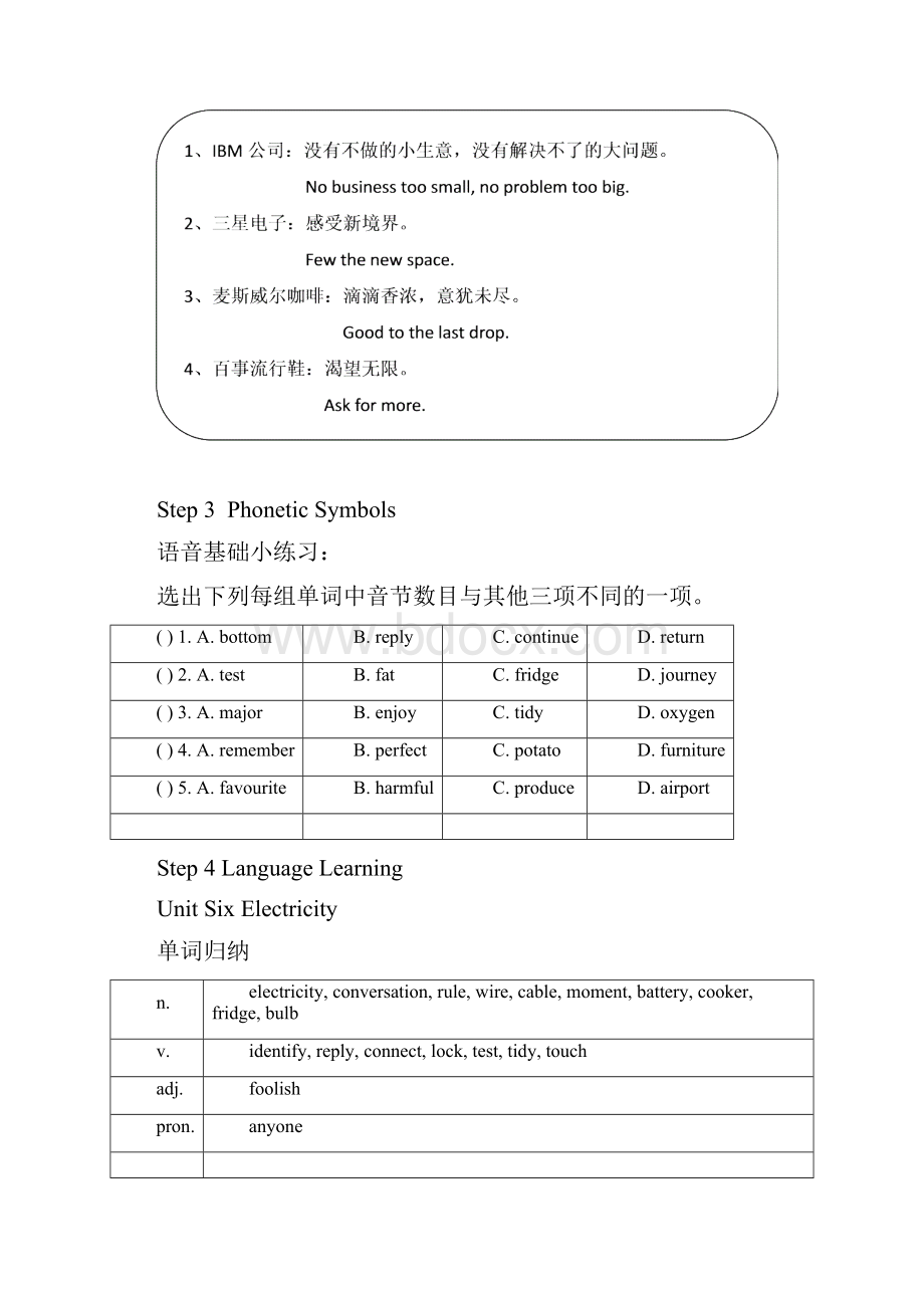 沪教版七年级下册Unit6Electricity单词和语法.docx_第2页