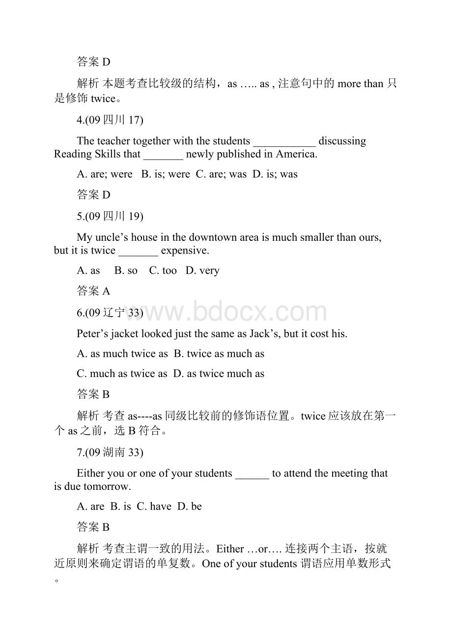 3年高考2年模拟试题汇编单项填空数词与主谓一致版.docx_第3页