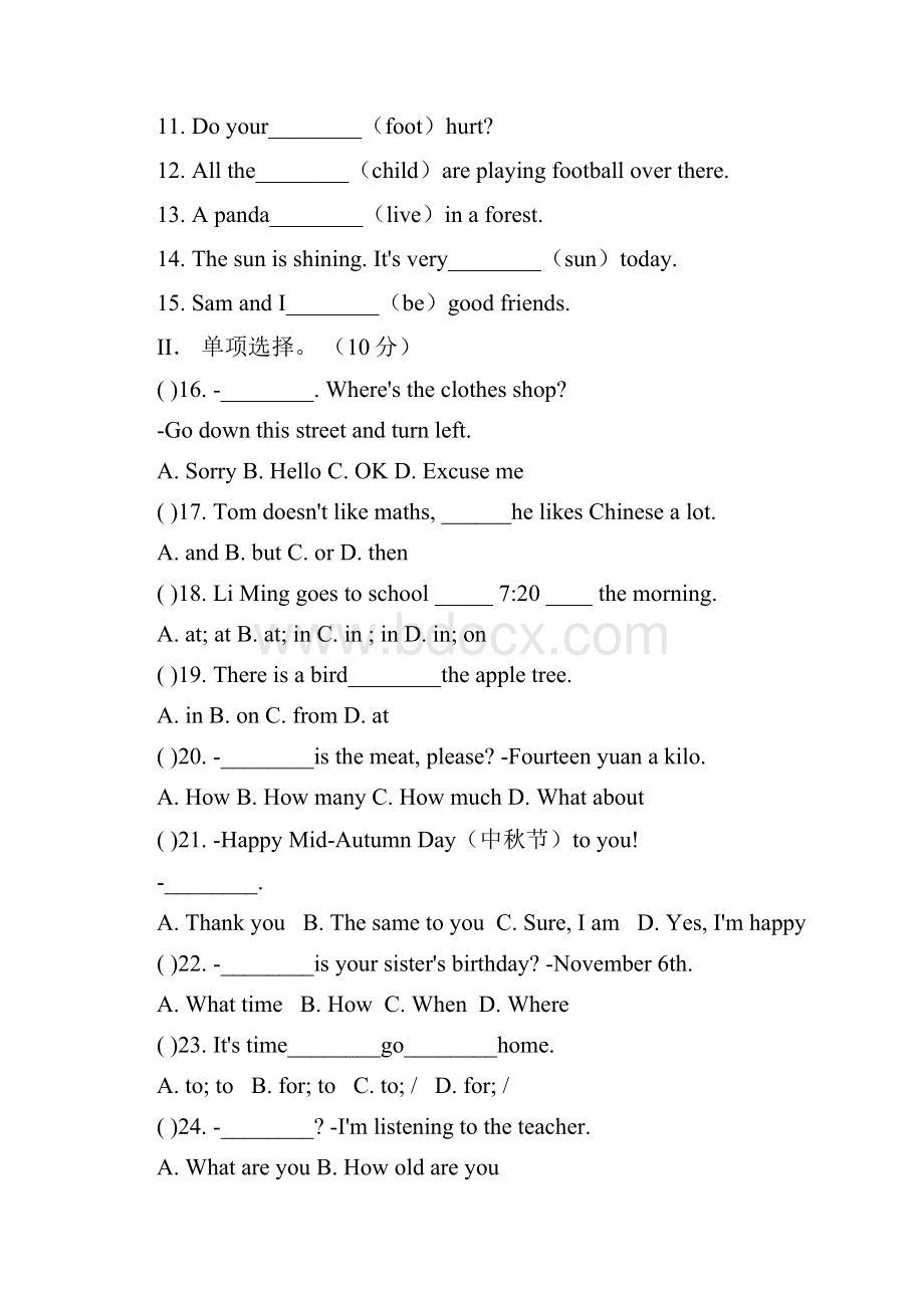 冀教版英语七年级上期末试题160.docx_第2页