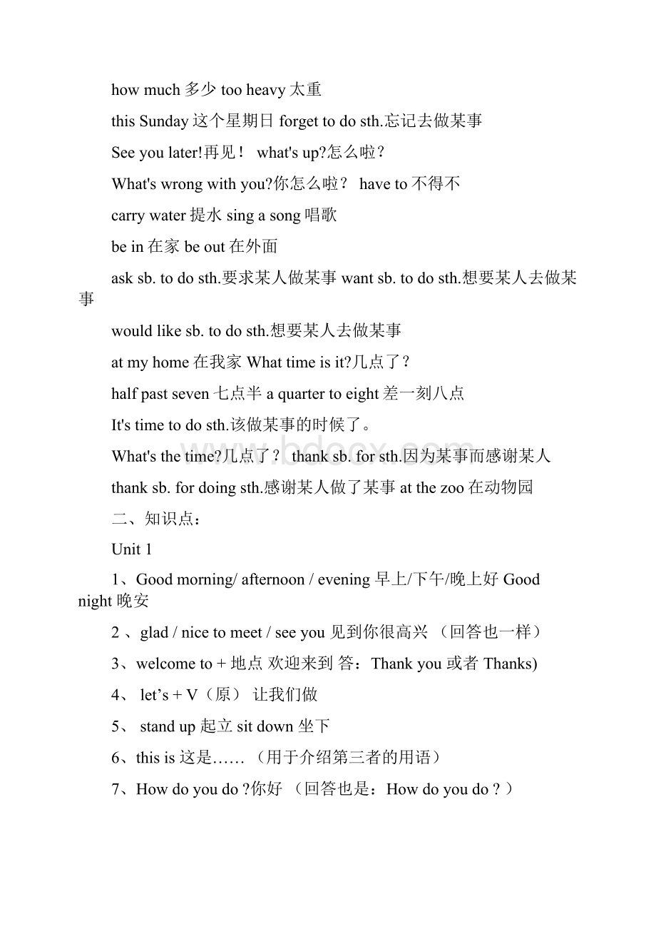 仁爱英语七年级上册知识点归纳完整版.docx_第3页