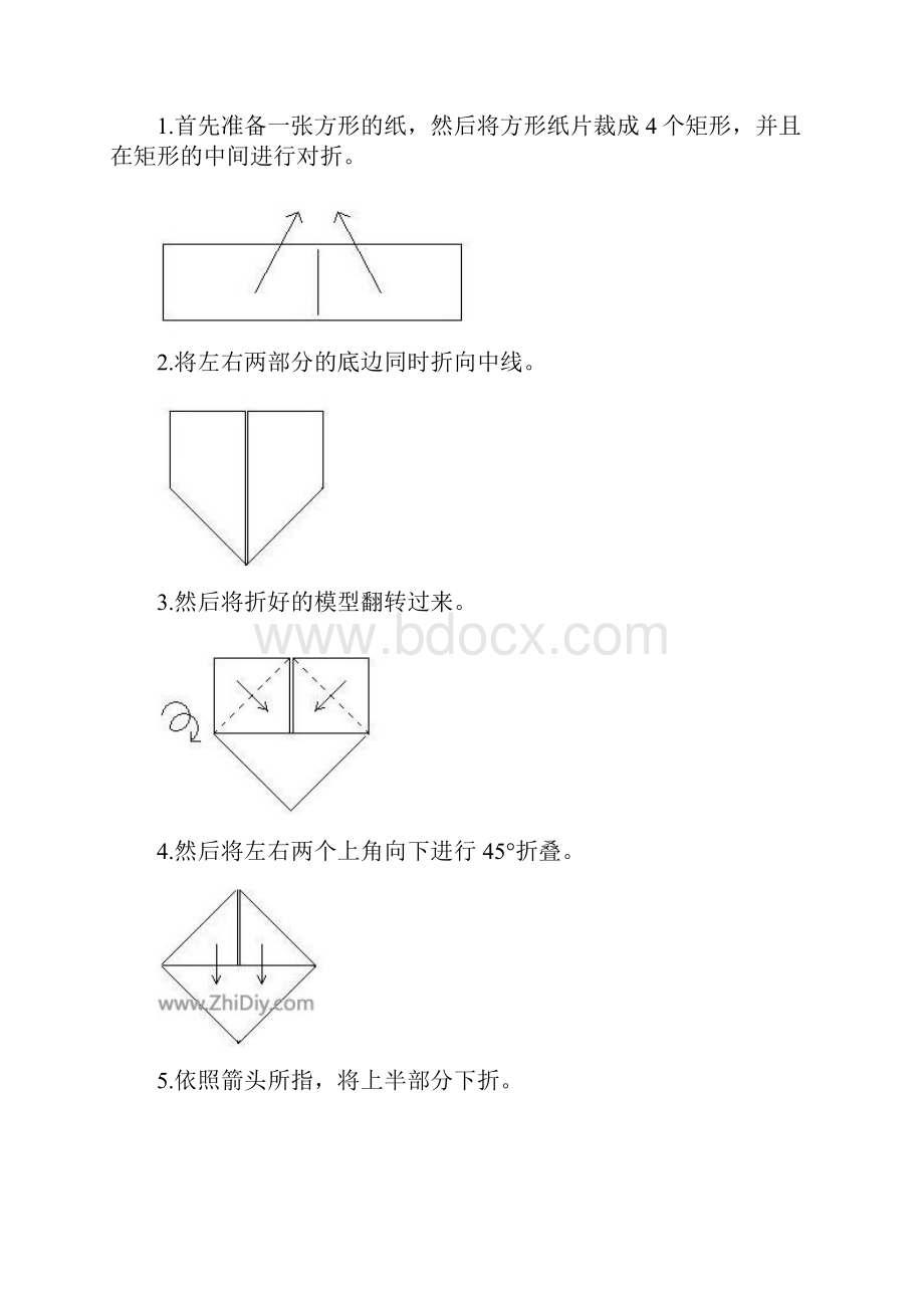 这种折纸方式.docx_第3页