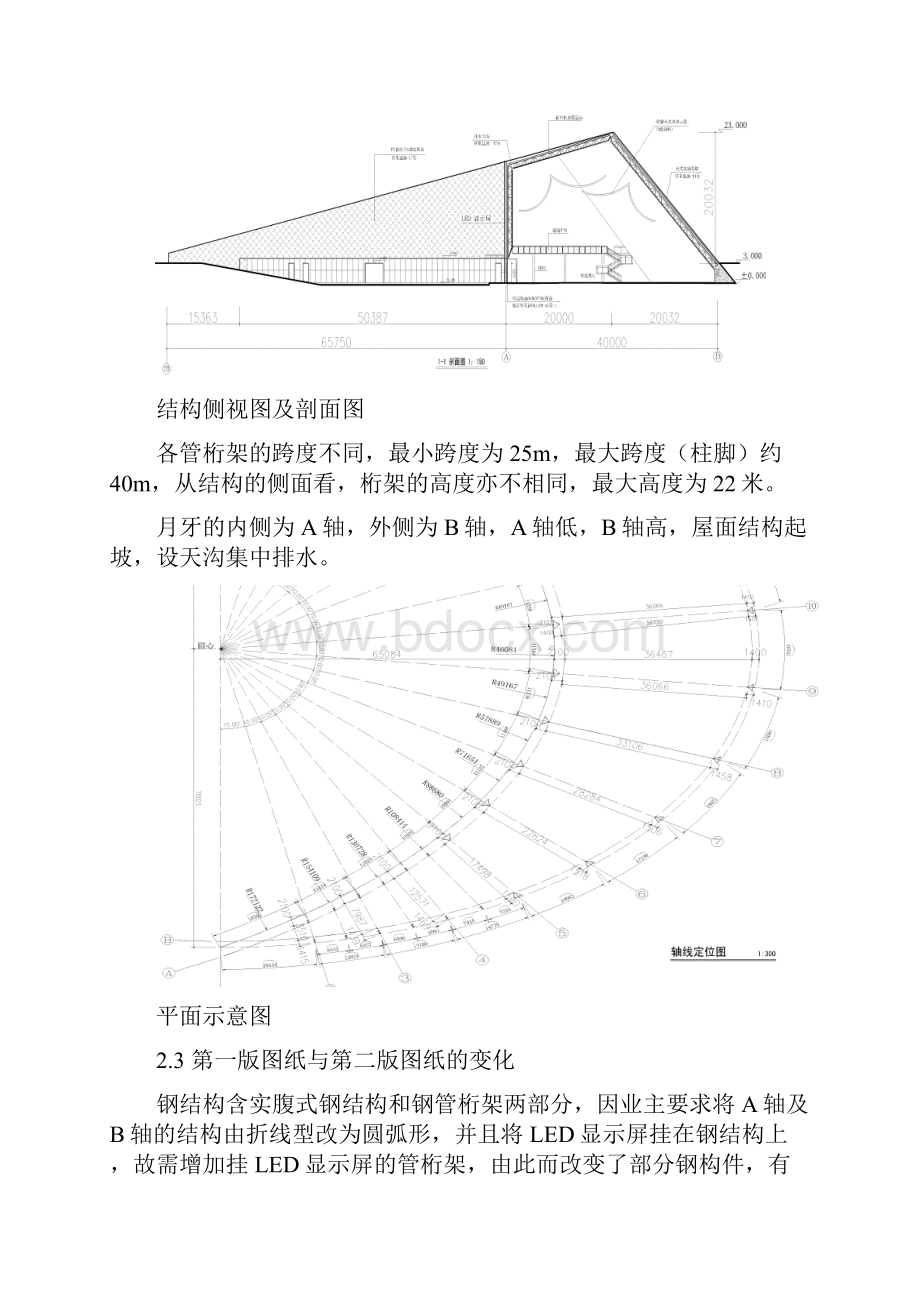 乌石化吊装方案修改资料.docx_第3页