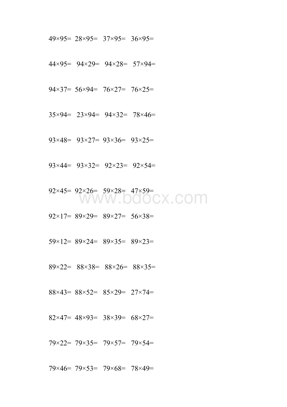 完整版小学三年级下数学两位数乘两位数竖式计算练习题竖式.docx_第3页