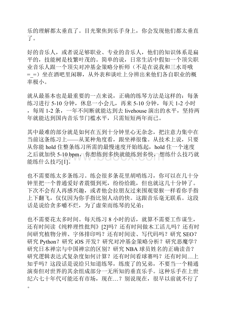 名人名言.docx_第2页