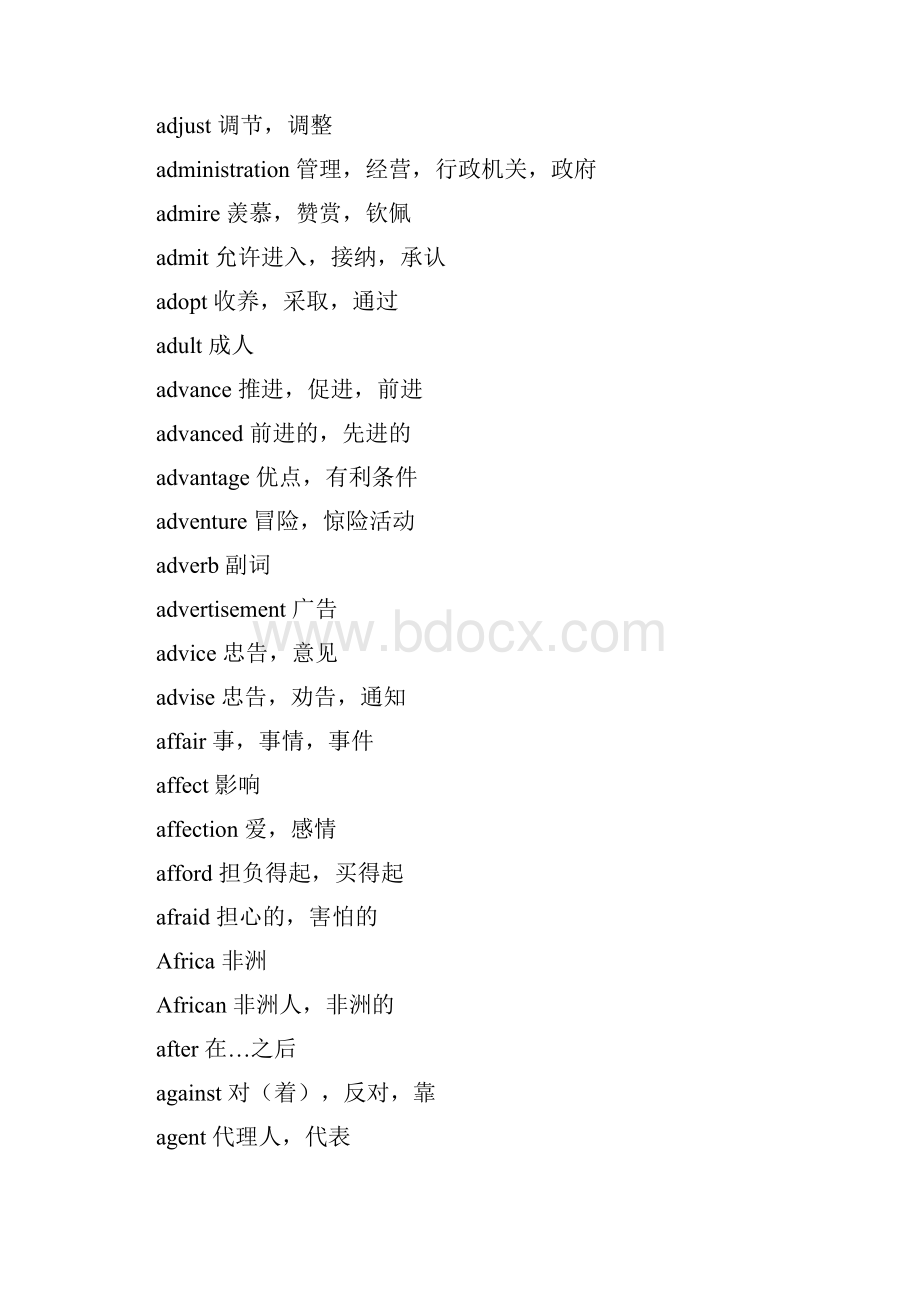 成人高等教育学士学位英语核心单词+短语.docx_第3页