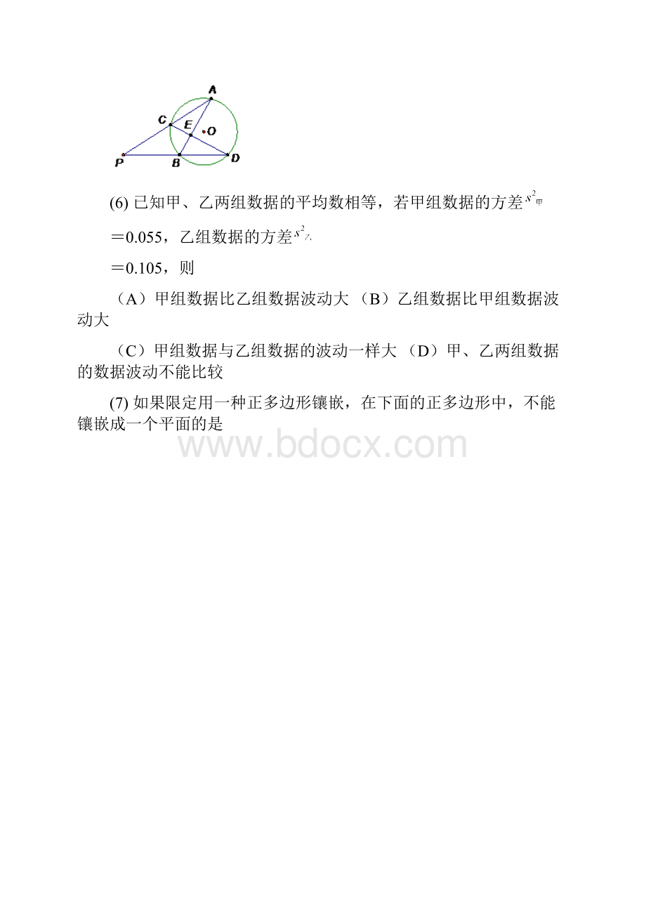 天津市中考数学试题及答案.docx_第3页