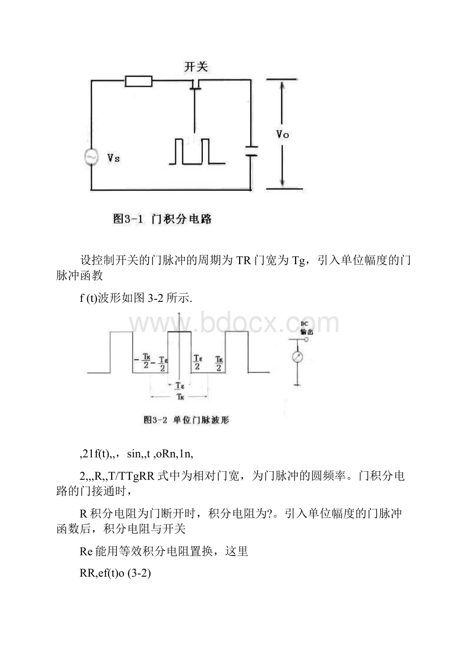 实验三 多点信号平均器.docx_第2页