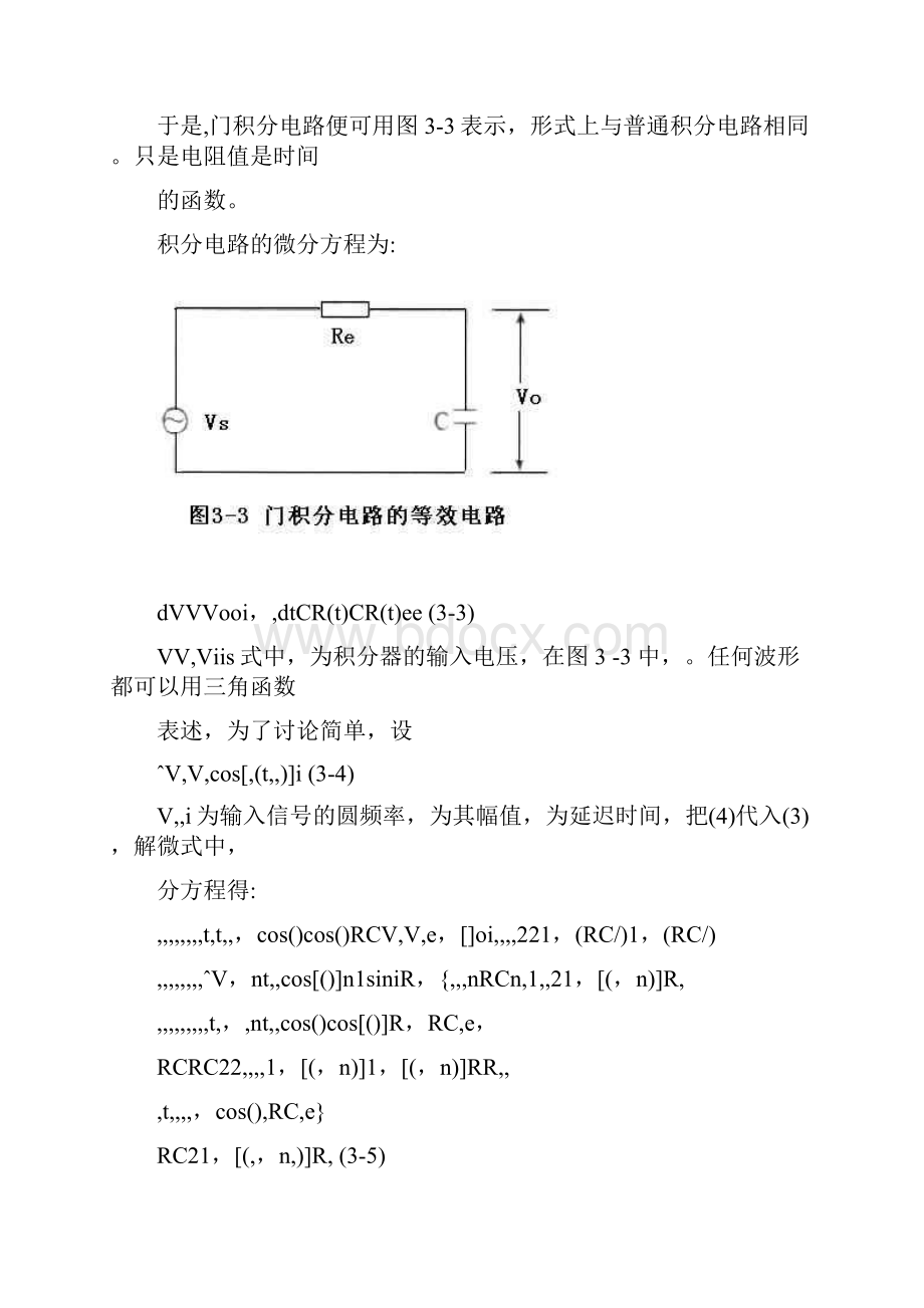 实验三 多点信号平均器.docx_第3页